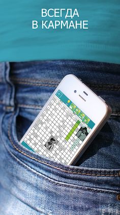 Сканворды Крепость - Screenshot 2