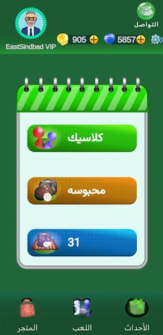 Tawltna Mahbusa 31 classic - Screenshot 4