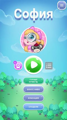 Sofia of Words - Screenshot 4