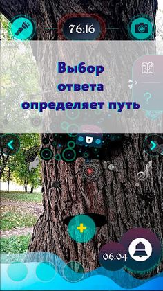 R4Квест - велоквест в Завидово - Screenshot 3