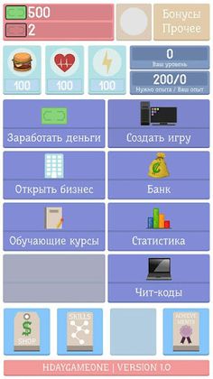 Симулятор разработчика 3 - Screenshot 1
