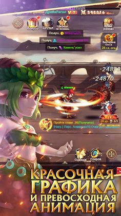 Blade of Kings. Пора вернуть с - Screenshot 3