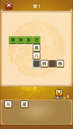 Idiom Master - Puzzle Game - Screenshot 2
