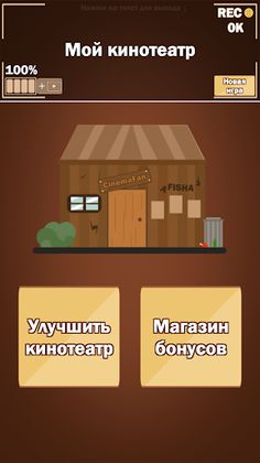 Угадай фильм - CinemaFan: Викт - Screenshot 2