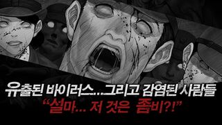 Shin Hayarigami: Pandemic - Screenshot 2
