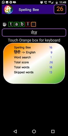 English word game (hi) - Screenshot 4