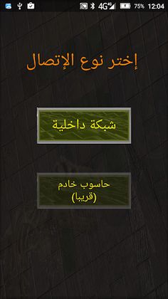 الكلمات المتقاطعة - Screenshot 3
