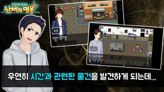 한국사 RPG - 난세의 영웅 - Screenshot 2