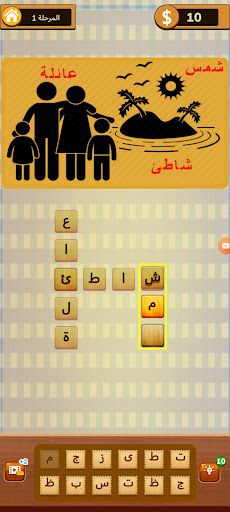 كلمات في صورة - Screenshot 2