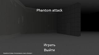 Phantom attack|Атака фантомов - Screenshot 3