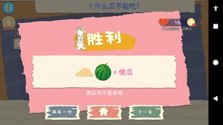 BrainTwister - Screenshot 1