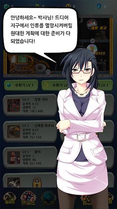 주식회사 데스 컴퍼니 - Screenshot 1