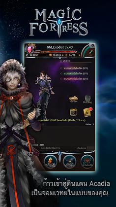 Magic Fortress Mobile - Screenshot 1