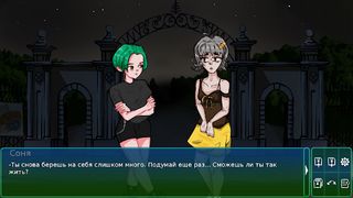 СПАМ (новелла) - Screenshot 1