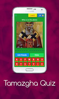Tamazgha Quiz - Screenshot 4