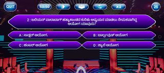 KBC In Kannada - Screenshot 2