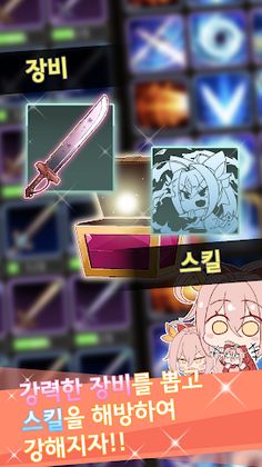 검성 용사 키우기 : 방치형 RPG - Screenshot 3