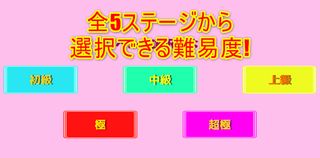 Hyper Squat Master - Screenshot 2