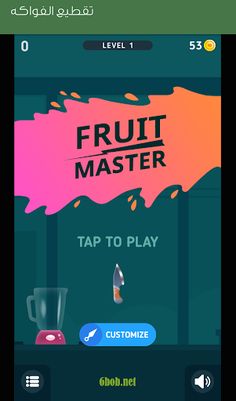 تقطيع الفواكه - Screenshot 2