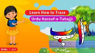 Alif Bay Jeem - Screenshot 1