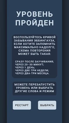 Словарный запас Английский - Screenshot 2