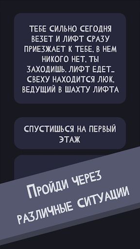 Очень странный квест - Screenshot 2