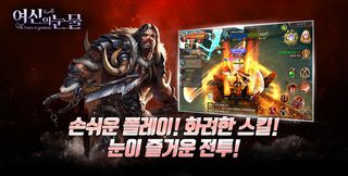 여신의 눈물 - Screenshot 2