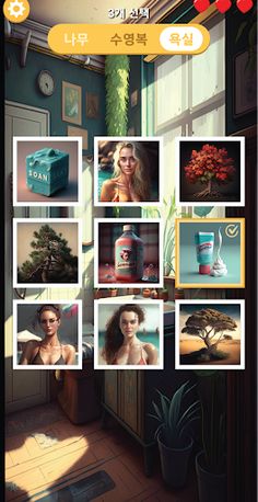 Keyword Memory Game - Screenshot 1