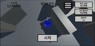 큐브 전쟁(cube war) - Screenshot 1