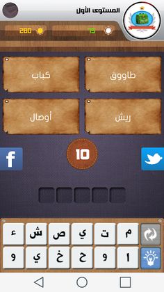 تحدي عقلك - لغز إيجاد الكلمة - Screenshot 2