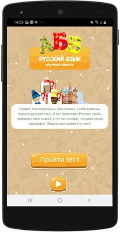 Грамотейка PRO - Screenshot 1