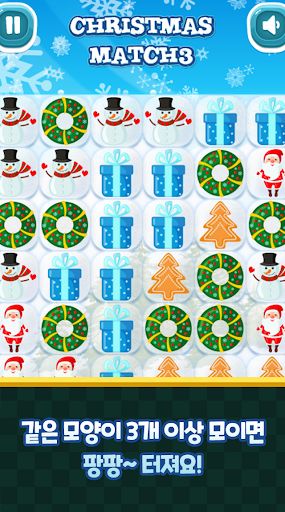 Christmas Match3 – Christmas M - Screenshot 3