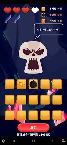 신이야 신들의전쟁 시즌1 - Screenshot 4