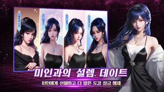 열혈 방랑객: 여신 버전 - Screenshot 1