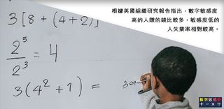 Numerical sensitivity - Screenshot 2