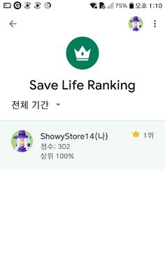 Save Life - Screenshot 3