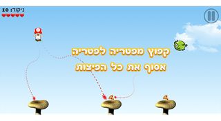 Mushroom Land - Screenshot 2