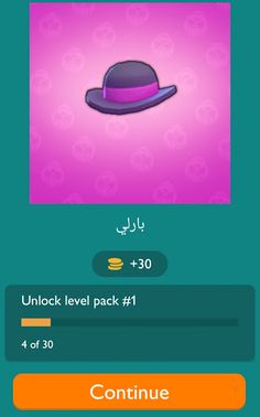 who the brawler - Screenshot 3