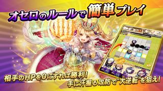 Gyakuten Othellonia - Screenshot 2