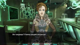 Athanasy Horror Novel: Demo - Screenshot 3