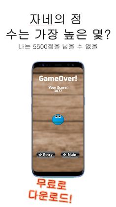 Avoid! Ninja - Screenshot 4