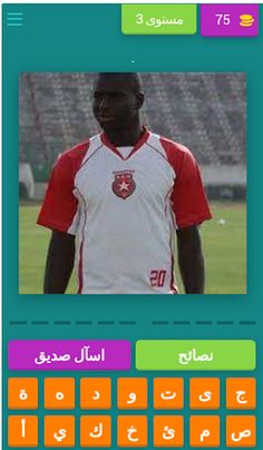 ابطال الدوري المصري الممتاز - Screenshot 4