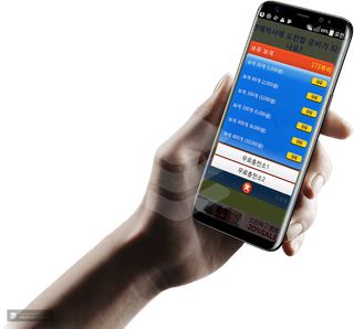 도전!! 연예박사 - Screenshot 1