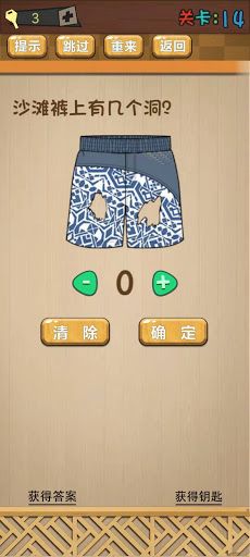 Brain Test Game - Screenshot 4