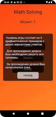 Math Solving - Screenshot 2