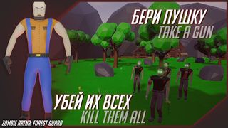 Zombie Arena: Forest Guard - Screenshot 2