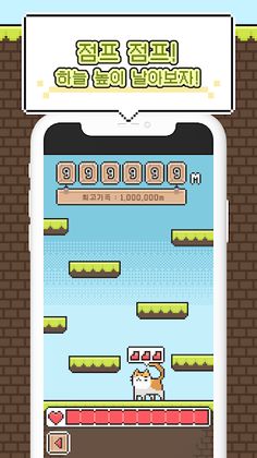 날아라 귀여운 동물들 - Screenshot 3