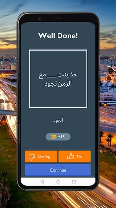 احزر الامثال | امثال خليجية - Screenshot 2