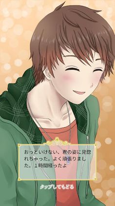 Yabuki Voice - Screenshot 3