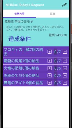 MHRise Today's Request - Screenshot 1
